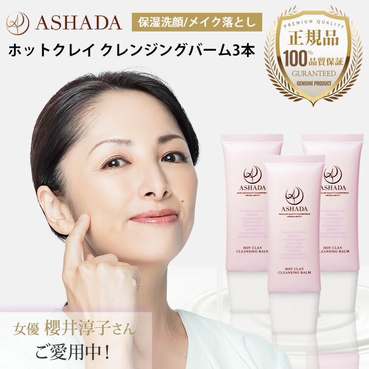 楽天市場】ハダドシー メルティクレンジングバーム 90g 2本セット HADA