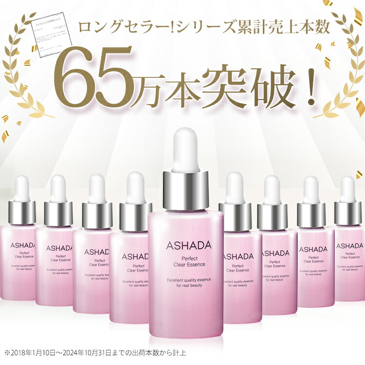 ヒト幹細胞 美容液 アスハダ クリアエッセンス 30ml egf 羊膜
