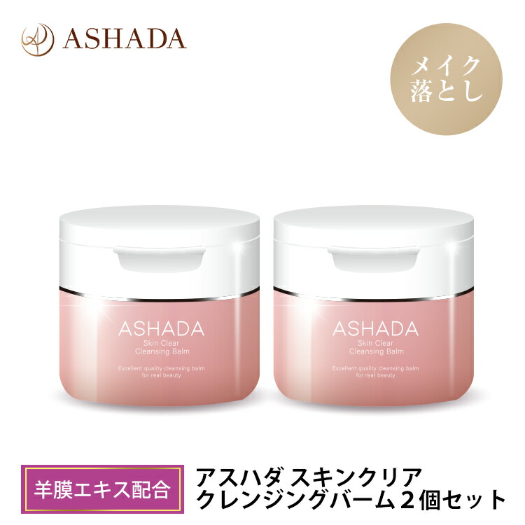 楽天市場 美容液 シワ たるみ ハリ 毛穴 アスハダ クリアエッセンス 30ml Ashada Egf プラセンタ 羊膜エキス 配合 Ravipa Online Store