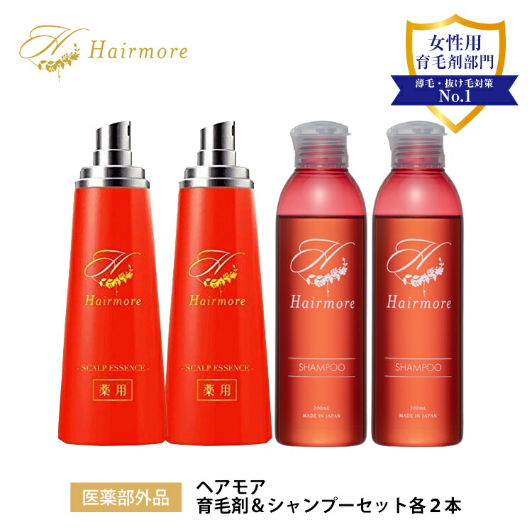 純正売りヘアモア 薬用ヘアローションS 120ml 黒艶サプリメント18ｇ 2個セット ヘアケア