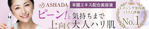 楽天市場】ヒト幹細胞 美容液 アスハダ クリアエッセンス 30ml egf