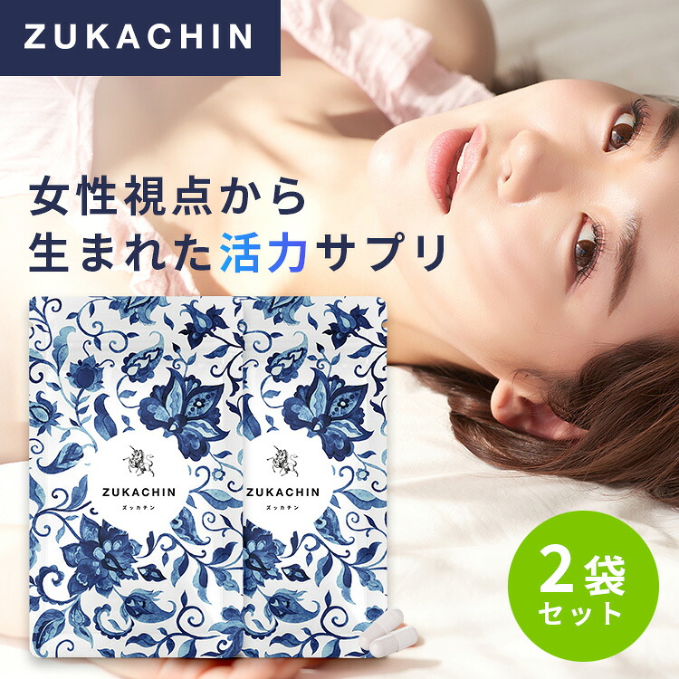 zukachin-thum01-2set.jpg
