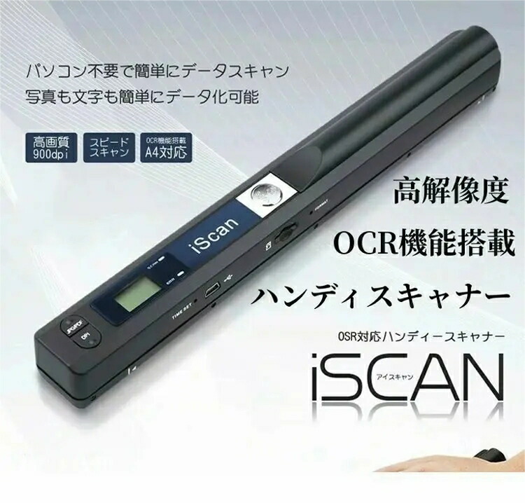 ハンデスキャナ パウダーコンパクト ハラバリ 使い分かりやすい コードレス 高解像力 活動写真 文字記号 資料化 能率繰り上げる ハンデスキャナ 移動性スキャナー スキャナ A4質問用紙 本 読みもの 活動写真 名刺など 飾り気の無いに資料化自炊至適携帯型スキャナ 最大限度900 自動小銃保護すること