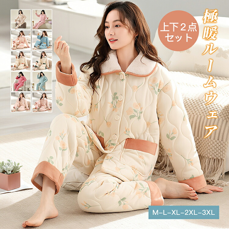 冬用 3層保温 綿ネルパジャマ仕掛ける お部屋着 お部屋お召しもの ゆったり 気が大きい大きさ 出で立つ可 前食い違い パジャマ 2点仕掛ける 上下仕掛ける レディース お上さん 生あたたかい 裏起毛 ハイネック 長袖 長ズボン 愛くるしげ ふわふわ 伸ばすこと ロングズボン下 もこもこ セットアップ 寝巻き 雅びやか