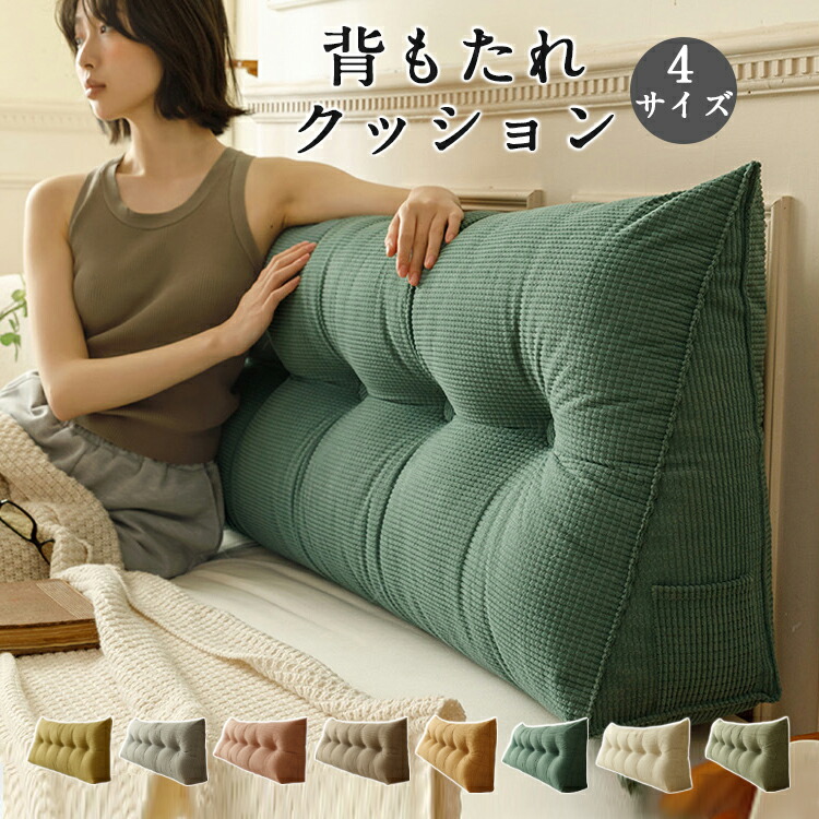 8色4大きさ 裏 座布団 臥榻 玉蜀黍衣料繊維 ３角形座布団 寝椅子 腰枕 臥榻用 伸び伸びする座布団 傾斜角度 テレビ受像機 気が大きい大きさ 室内装飾 臥榻用 多役立つこと 父の日 母の日 身寄り用 裏座布団 臥榻大きさ 読むこと 活動写真把握 寝ながら