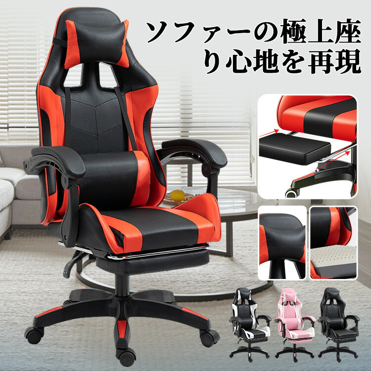 ゲーミングチェア 椅子 コンピューターチェア ワークチェア オフィスチェア デスクチェア パソコンチェア ゲーム 耐荷重 耐久性 高さ調節 4色 360度回転 135°リクライニング ヘッドレスト フッドレスト 人間工学 疲れない 高級感 腰背中サポート 快適|HAIRORANGE店