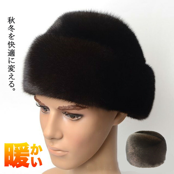 旗がしら 毛皮かぶり笠 実際的毛皮 ミンクのコート 獣の皮 メンズ あったか 防寒 もこもこ ふわふわ 生あたたかい 防寒 防寒かぶり笠 朦朦たる 無地 美影ぼうし もの柔らか手当たり 実用的 敬老の日 クリスマス 差し上げ物 差し上げ物 敬老の日 実用的 貨物輸送無料