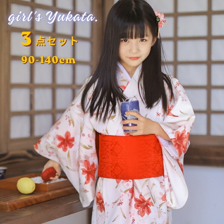 最大限度8％ 424まで百合 花柄 浴衣 キッズ うしろ帯 赤ちゃん用 浴衣御召しもの 3点仕掛ける 和風 好いたらしい ガーリー 軽さ 冷やりとした 通気性 好いたらしい 足袋 腰ひも 赤ちゃん 小学生 御坊っちゃん 90-140糎 ひな祭り花見 火工品市民大会 飾り気の無い着付け お出かけ 映画化用 旅するコーデ 一般受け 新作 今めかしい