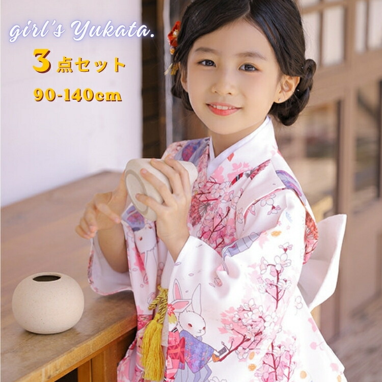 最大限度8％ 424まで赤ちゃん服 花柄 家兎柄 浴衣 キッズ うしろ帯 赤ちゃん用 3点仕掛ける 和風 好いたらしい ガーリー 軽さ 冷やりとした 通気性 足袋 腰ひも 赤ちゃん 小学生 御坊っちゃん 90-140糎 夏でき事 ひな祭り花見 火工品市民大会 飾り気の無い着付け 映画化用 旅するコーデ 和装仕掛ける 一般受け 新作