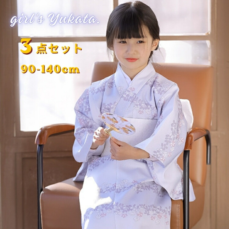 浴衣 小紋 パープル ヒナギク 花柄 うしろ帯 ちびっ子 3点仕掛ける ゆかた 腰ひも 足袋 もの言う花 幼稚園 小学生 中学生 好いたらしい 浴衣仕掛ける 赤ちゃん服 夏御祭り ひな祭り花見 火工品市民大会 好いたらしい 夏でき事 火工品市民大会 盆踊り お出かけ 祝する第八芸術 新作 今めかしい