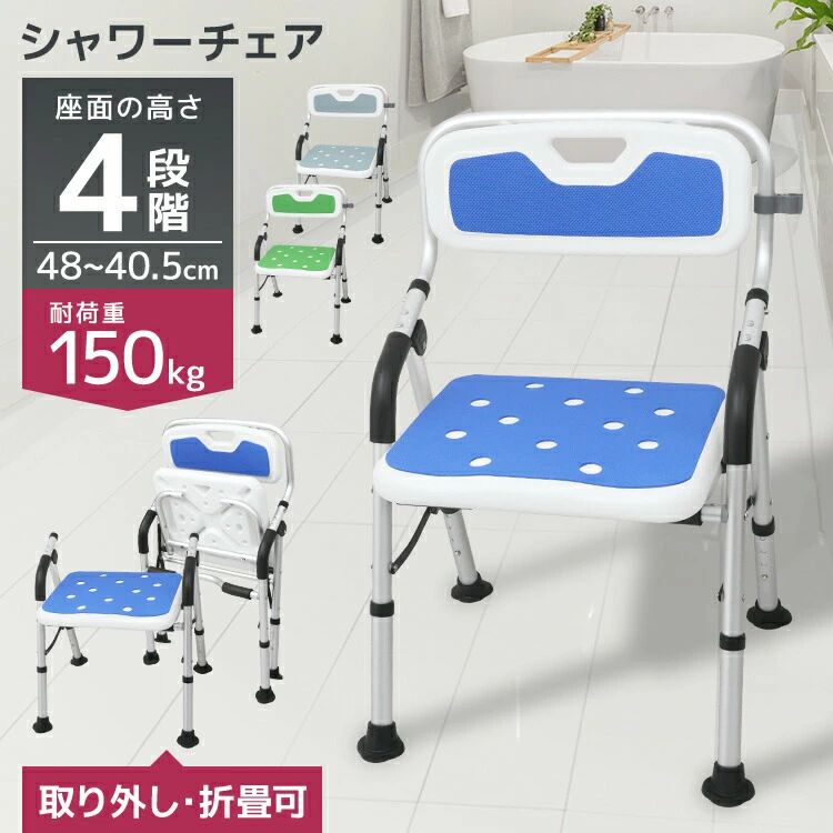 マラソン制限事項 8,380円→6,780円2025新商いもの シャワー女性議長 介護 裏 背付き添い人 高さ合わせる能力のある 耐荷重150kg 肘掛け 風呂場 居敷き