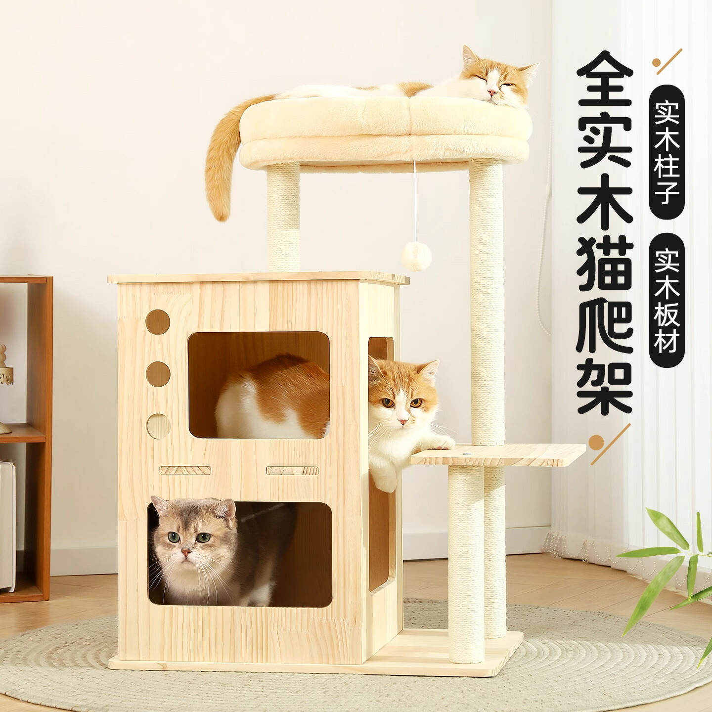 天然 無垢材 木製 キャットタワー 2色 高品質スリム 宇宙船 爪研ぎ クリアボウル 据え置き モダン 高さ165cm ラバーウッド 大型猫 シニア 短足種 多頭飼い 対応 透明カプセル おしゃれ かわいい|HAIRORANGE店