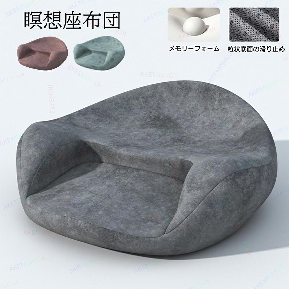 低手向かい 座布団 思いいれる座布団 思いいれる用座布団 思いいれる あぐら座腰かけ 瑜伽座布団 骨盤帯座布団 身のこなし座布団 股関節 膝 宅トレ 背筋伸びる 伸ばすこと 一方ならずなりにくい
