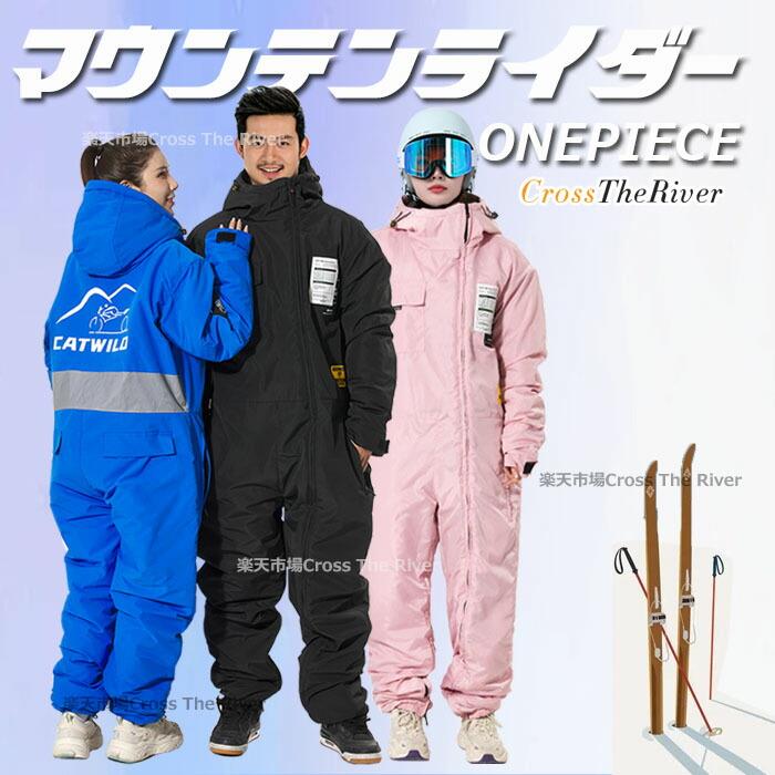 スキーの板御召しもの レディース メンズ スノーボード 御召しもの 繋ぎ スノーボード御召しもの サクラ色 馬鹿でかい大きさ 190 御坊っちゃん 160 170 超 生あたたかい 180