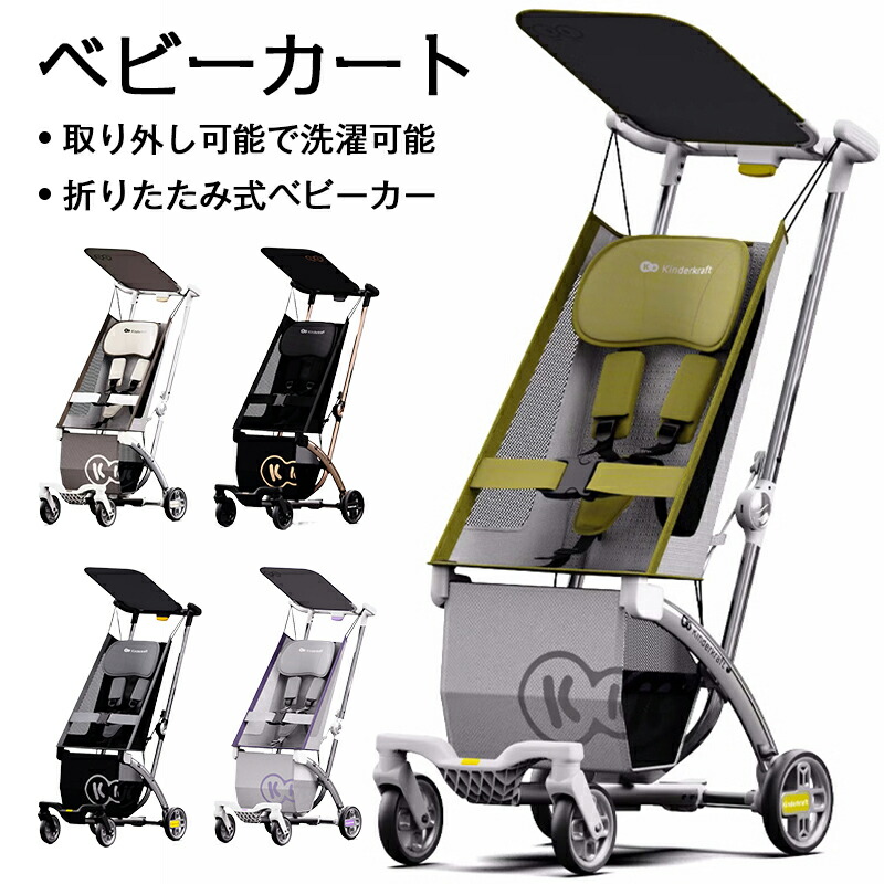 ベビーカー 軽量 折りたたみ ハイシートベビーカー 背面ベビーカー み簡単 自立式 A型 B型 1歳 2歳 3歳 両対面式 折りたたみ 折り畳み コンパクト 無段階リクライニング UVカット ワンタッチ 日よけ レインカバー|HAIRORANGE店