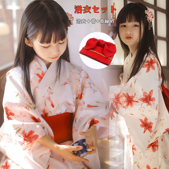 浴衣 浴衣+帯+帯締め 3点仕掛ける 赤ちゃん うしろ帯 浴衣 夏御祭り お御祭り 御坊っちゃん 盆踊り 火工品市民大会 浴衣御召しもの 好いたらしい キッズ 赤ちゃん もの言う花 花柄 こども 白 赤いこと お出かけ 花柄 飾り気の無い 90糎-140糎