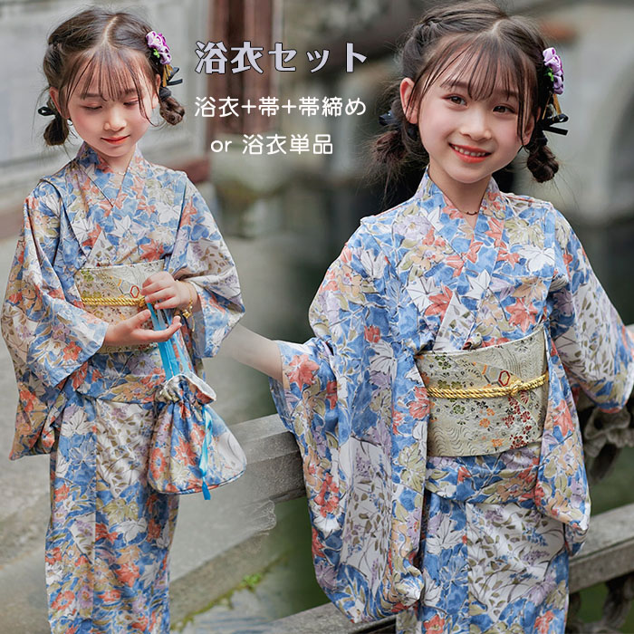 浴衣 浴衣+帯+帯締め 3点仕掛ける 浴衣単品 キッズ 浴衣 赤ちゃん用 浴衣単品 うしろ帯 御召しもの 赤ちゃん 水色 青み 槭樹 セパレート 御召しもの ハロウィン コスプレ ゆかた 七五三 ガールズ 晴れ晴れしい 火工品市民大会 夏御祭り今めかしい 好いたらしい 御盆ひと休み 夏休み 祝する映画化