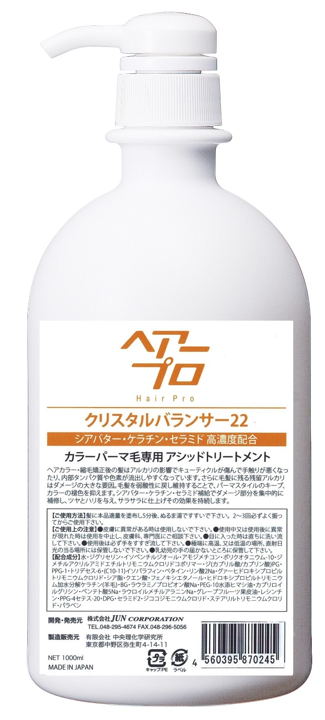 楽天市場】クオンミネラル サーバーL セット : 健美の杜