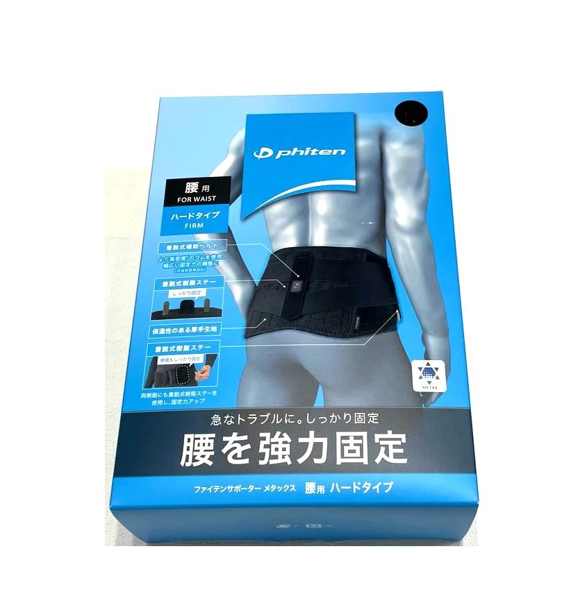 ファイテンサポーターメタックス腰用ハードタイプ Mサイズ 楽天市場】ファイテンサポーター メタックス 腰用 ハードタイプ