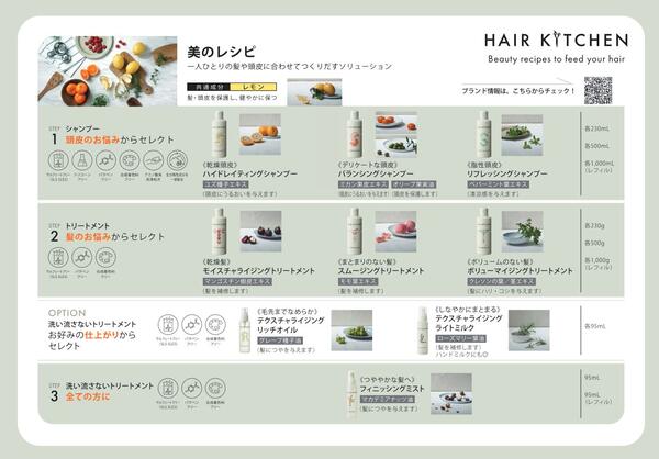 楽天市場 資生堂 ヘアキッチン ボリューマイジング トリートメント 230g アクアofサイエンス