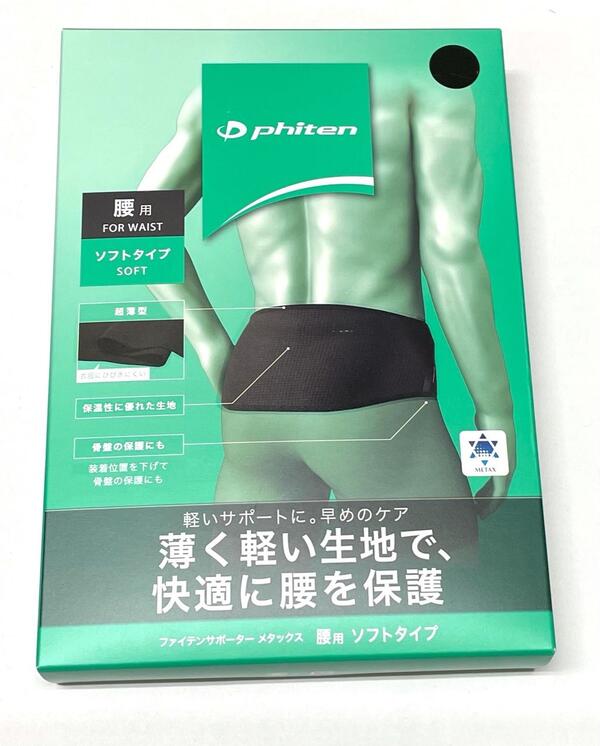 ファイテン腰痛サポーター4L 楽天市場】ファイテン ファイテンサポーター 腰用ミドルタイプ4L
