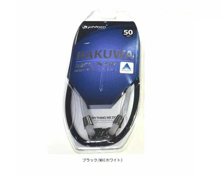 ファイテン／RAKUWA Ｘ100 カーボン　シルバー　50cm RAKUWA ファイテン ネック X100 カーボン シルバー サイズ50cm