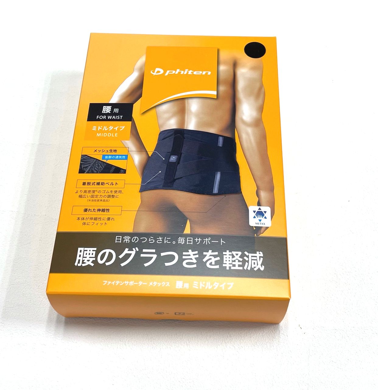 楽天市場】ファイテンサポーター メタックス 腰用 ミドルタイプ