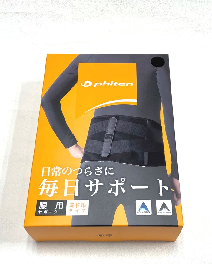 楽天市場】ファイテン ファイテンサポーター 腰用ミドルタイプ4L