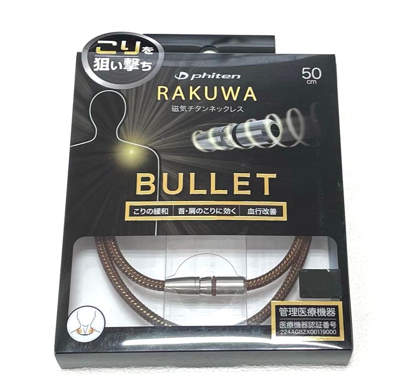 phiten RAKUWA X100 リーシュ ネックレス 50cm Phiten ファイテン RAKUWAネック X100 リーシュモデル | ラクワ