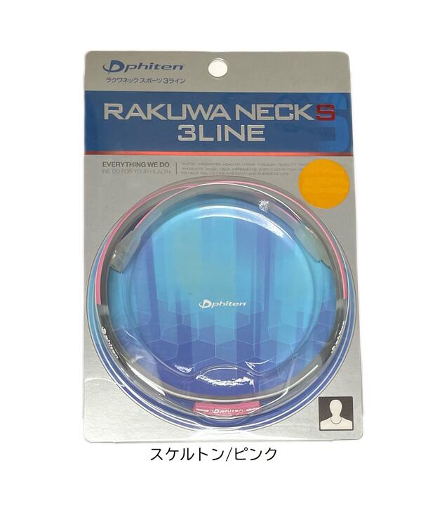 Katsuo　ファイテン　３点セット RAKUWAネックレス EXTREME キューブ | ファイテン公式通販サイト