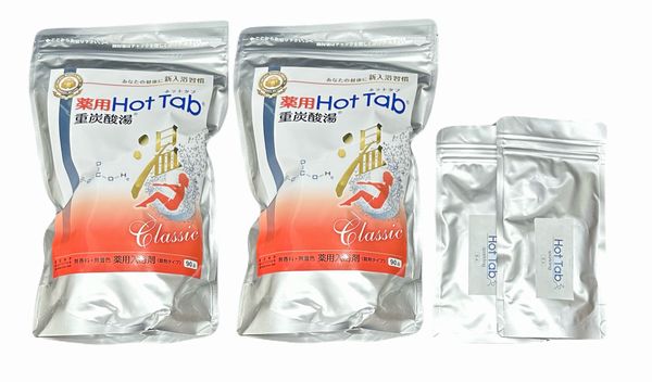 薬用 熱っぽい溜め桶 古典派音楽 Classic ＜治療法部外品＞90錠x２個書き割り スパークリングホットタブ HOT Tab 10錠付き添い人