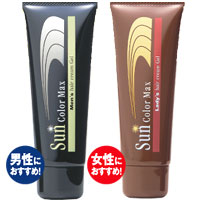 楽天市場】サンカラーマックス2本セット : アクアofサイエンス