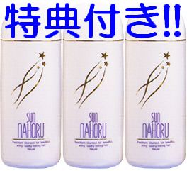 サンナホル　ナチュラルトリートメントシャンプー300ml 3本　分包付き Amazon | サンナホル ナチュラル トリートメント シャンプー