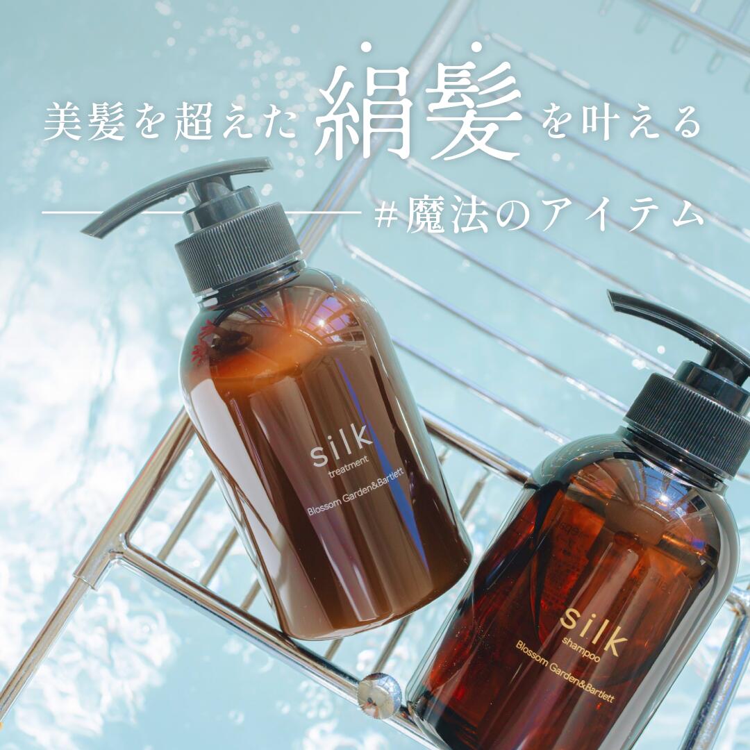 【公式】siilkシルク リペアトリートメント 280g/1000g/BB/RH/サロン専売/ダメージケア補修/抜け毛/パサつき/枝毛/切れ毛/うねり/くせ毛/silk トリートメント/シルクトリートメント
