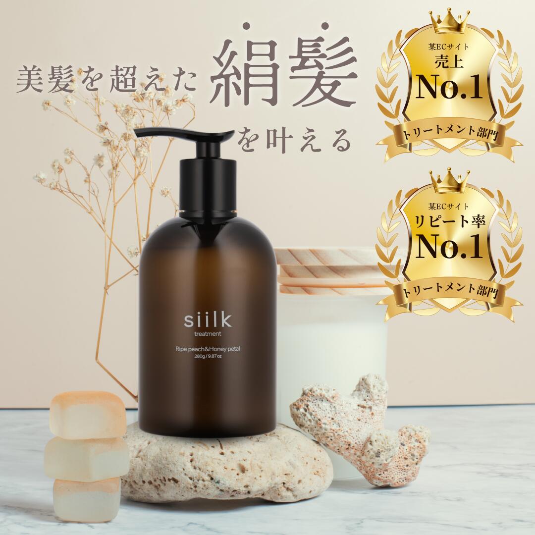 楽天市場】【公式】siilkシルク ヘアボディ オーガニック オイル