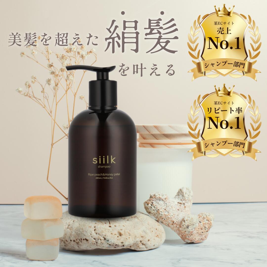 楽天市場】【公式】siilkシルク ヘアボディ オーガニック オイル