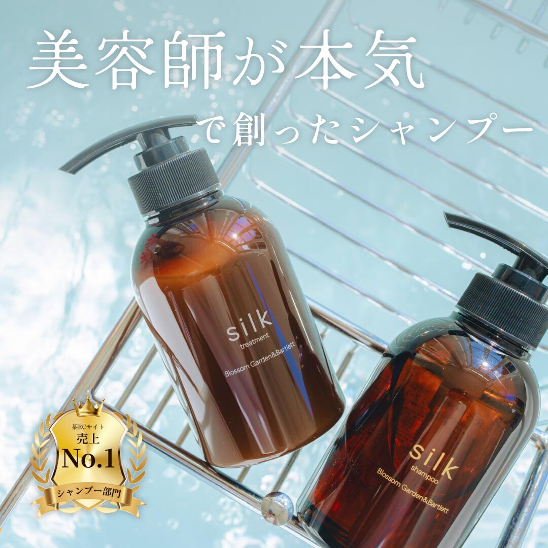 トリートメント syk 楽天市場】【公式】siilkシルク リペアトリートメント 280g