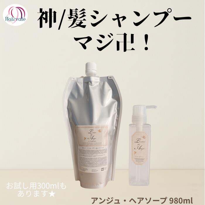 楽天市場】【365日発送】 アンジュヘアソープ ＆リーブイン
