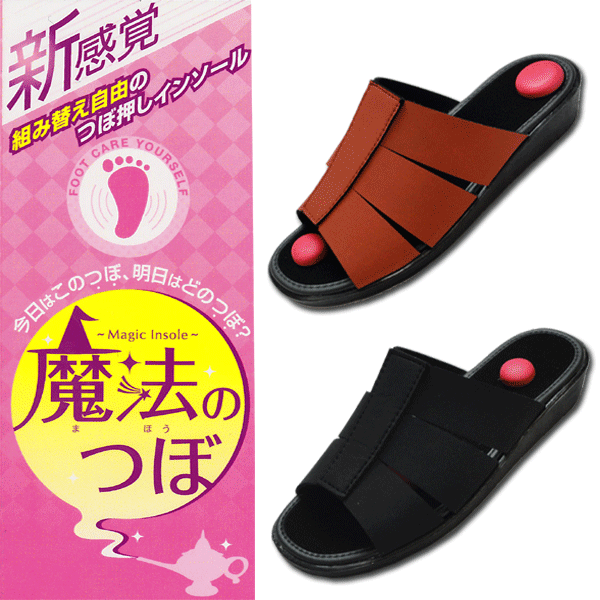 楽天市場 新感覚サンダル 組み替え自由のツボ押しインソールサンダル足裏の疲れをマッサージ魔法のつぼオフィスサンダルにも使えるサンダル 05p03dec16 はいて屋 楽天市場店