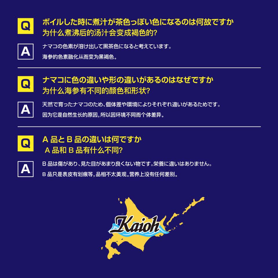 北海道産乾燥海参【特A品】Lサイズ29個前後入り(250g)中華高級食材干し海鼠北海キンコ海参安心品質保証北海道産天然乾燥なまこ乾燥ナマコ干しなまこ干しナマコ高級珍味贈答品ギフトナマコ乾燥金ん子ギフト