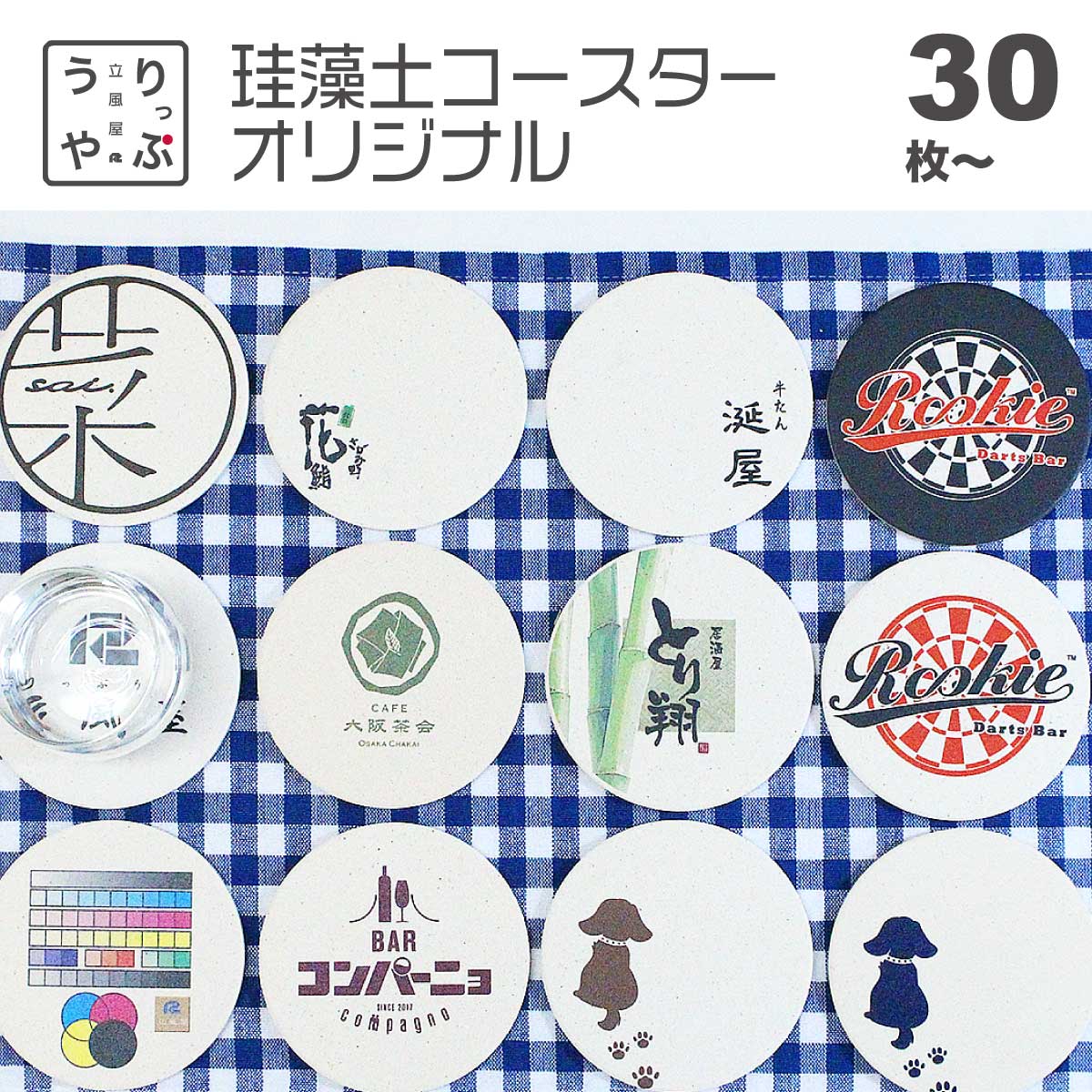 珪藻土 名入れ 開店祝い bar 周年 祝い バー スナック の 開店 祝い 贈り物 周年記念品 開店祝い bar 周年 祝い プレゼント 開店祝い 飲食店 ウェディング 席札 居酒屋 お店 カフェ サロン 美容室 飲食 周年記念品 名前入り 花以外 小ロット 飲食 周年 祝い 贈り物 開店