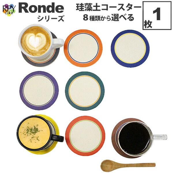 コースター おしゃれ 珪藻土 マグカップ 用 付きサークル 丸 かわいい プレゼント 送料無料 プチギフト 吸水 ホット 北欧 プチプラ グラス タンブラー デザイン雑貨 キッチン雑貨 ギフト 送料無料1000円 レビュー レビュークーポン実施中 セールsale Off
