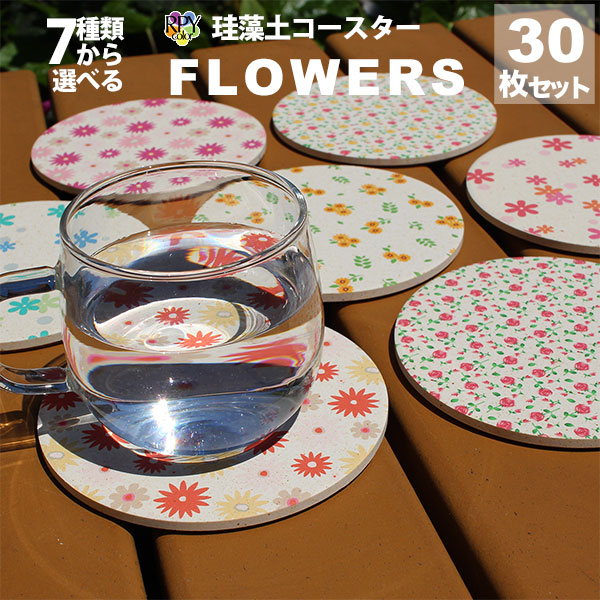 コースター お花 おしゃれ セット 珪藻土 花柄 ピンク デザイン モチーフ 祝い お祝い 御祝い 雑貨 インテリア かわいい プレゼント 送料無料 吸水 キッチン雑貨 bar 周年 バー スナック の 開店 祝い 贈り物 周年記念品 業務用 居酒屋 コースター プレゼント 開店祝い 飲食 14,850円