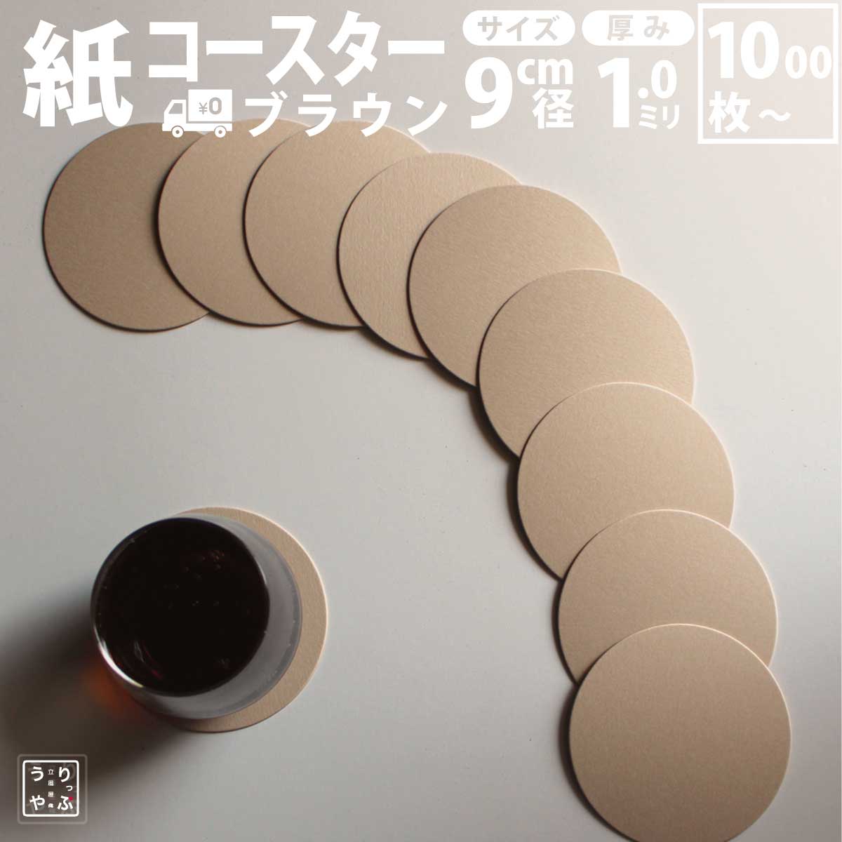 りっぷうや 映像