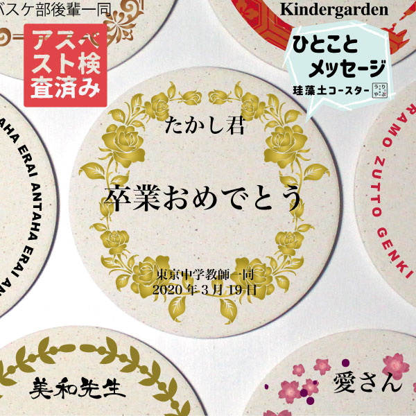 楽天市場】【伝えることが大事】 名前入り プレゼント コースター 女性