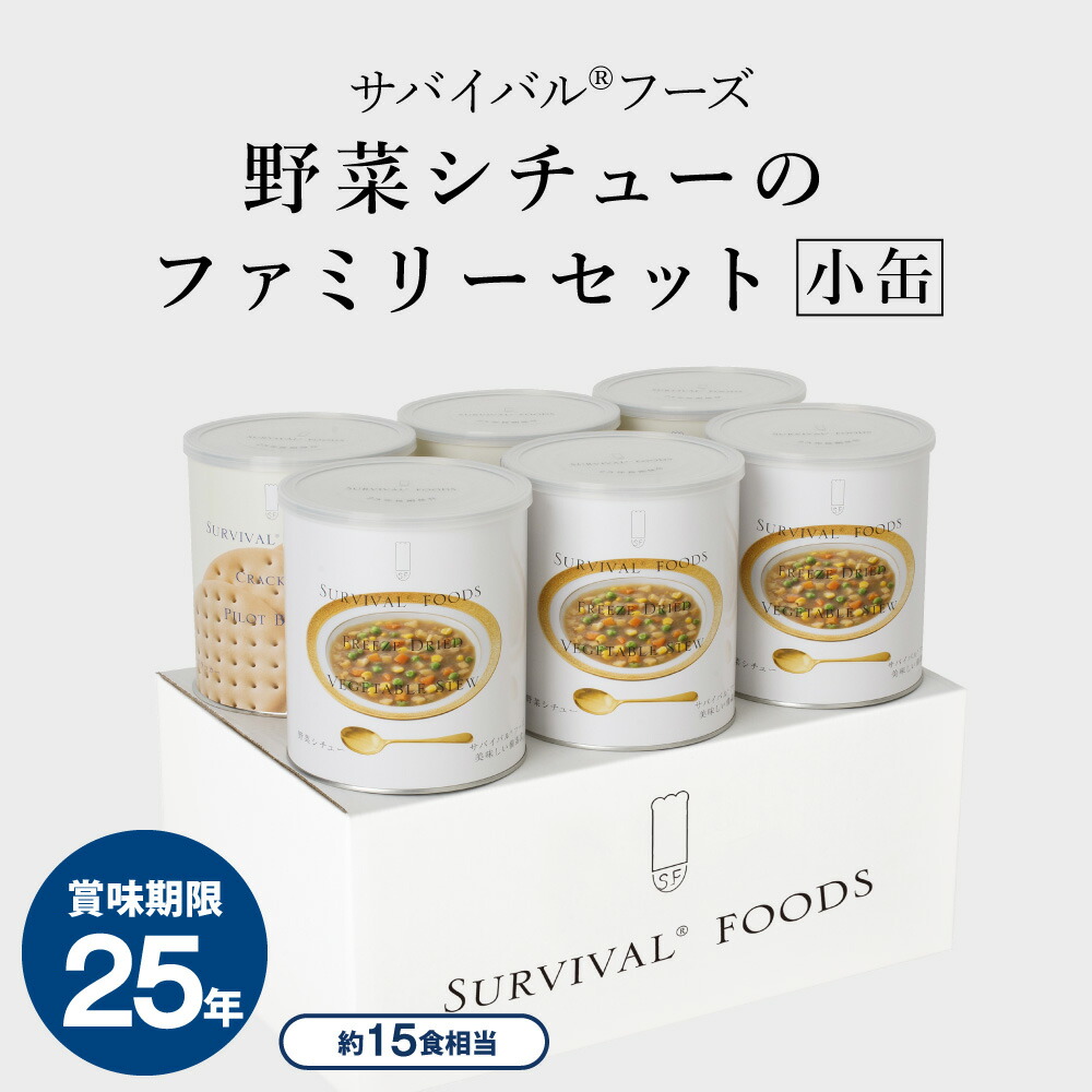 ひろぽぽぽん ※断捨離中　非常用食品 クラッカーとシチュー各３缶セット２箱 ひろぽぽぽん ※断捨離中 非常用食品 クラッカーとシチュー各