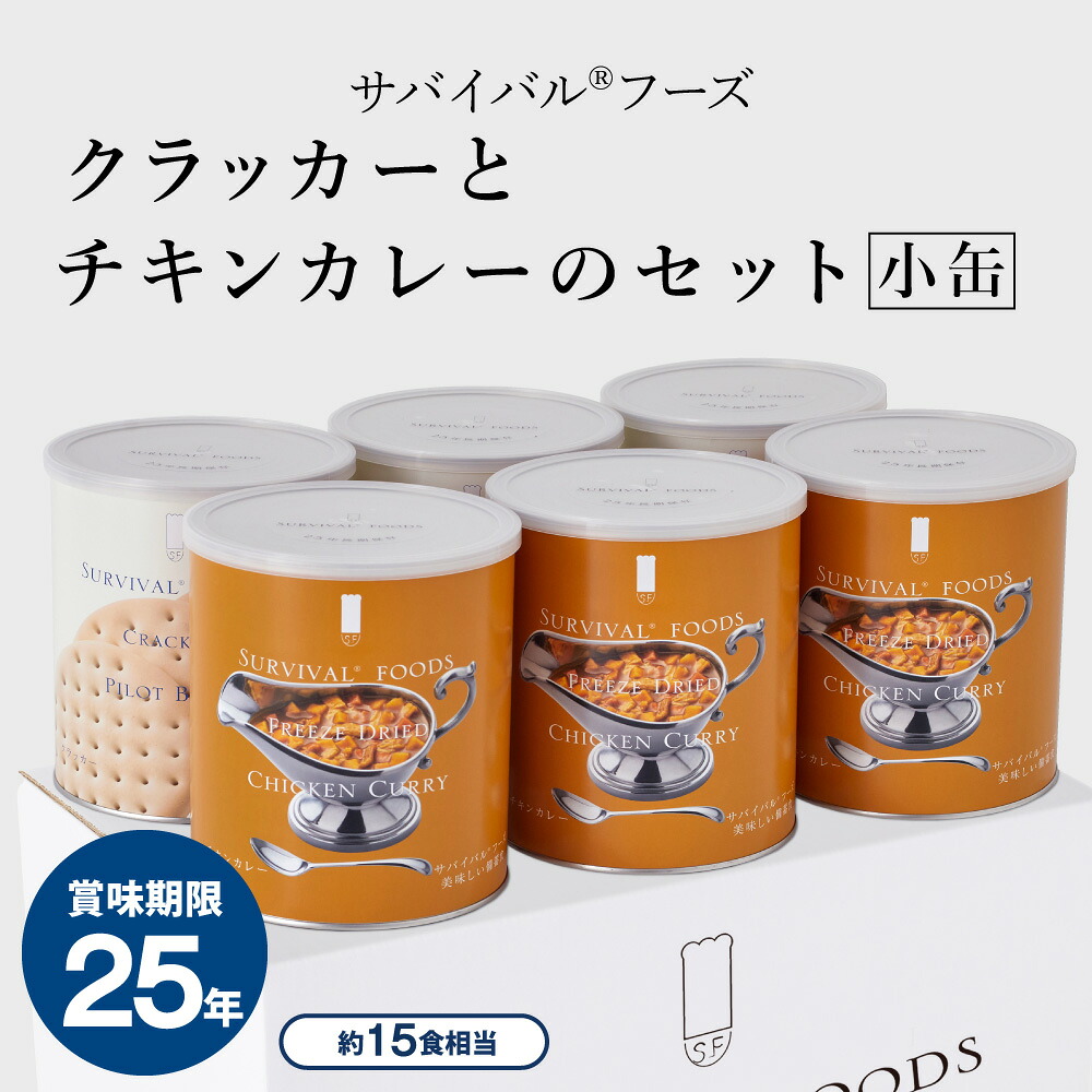 25年保護すること「サバイバルフーズ」差し上げ物、映像コマーシャル『差し上げ物に準備することをつけ加える』篇を明らかにする