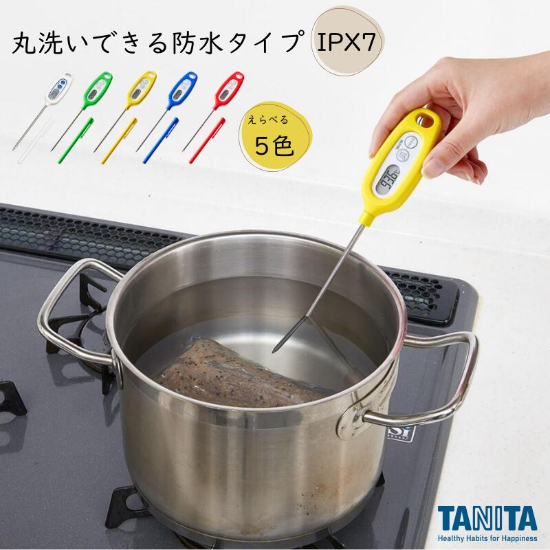 楽天市場】＼17日までポイント5倍／タニタ デジタル温度計 TT-508N