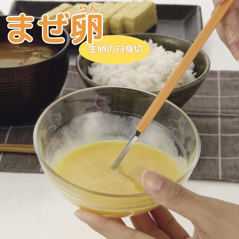 楽天市場】【メール便◯】 サンクラフト まぜ卵（まぜらん）全2色