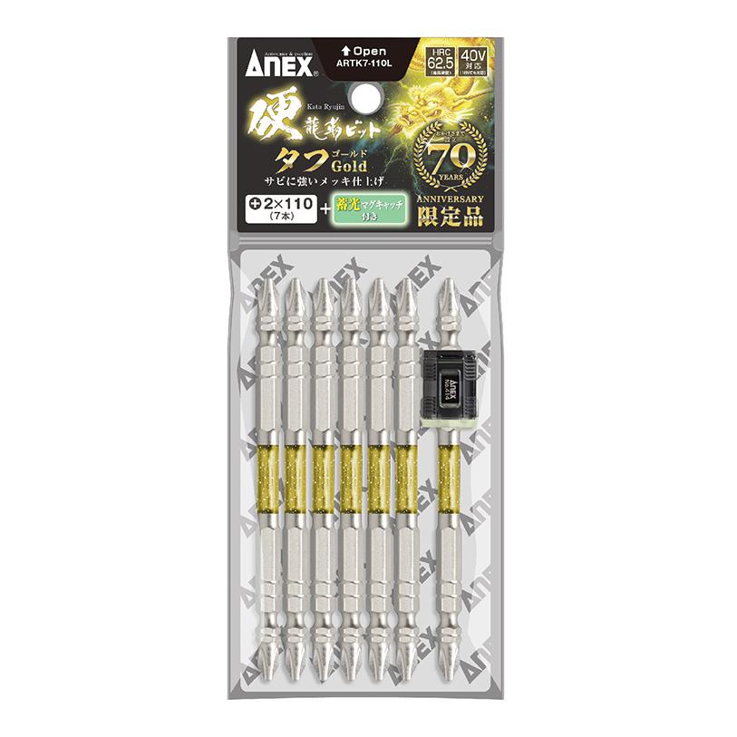楽天市場】アネックスツール(Anex) 硬龍靭ビット 7本組 ゴールド 蓄光